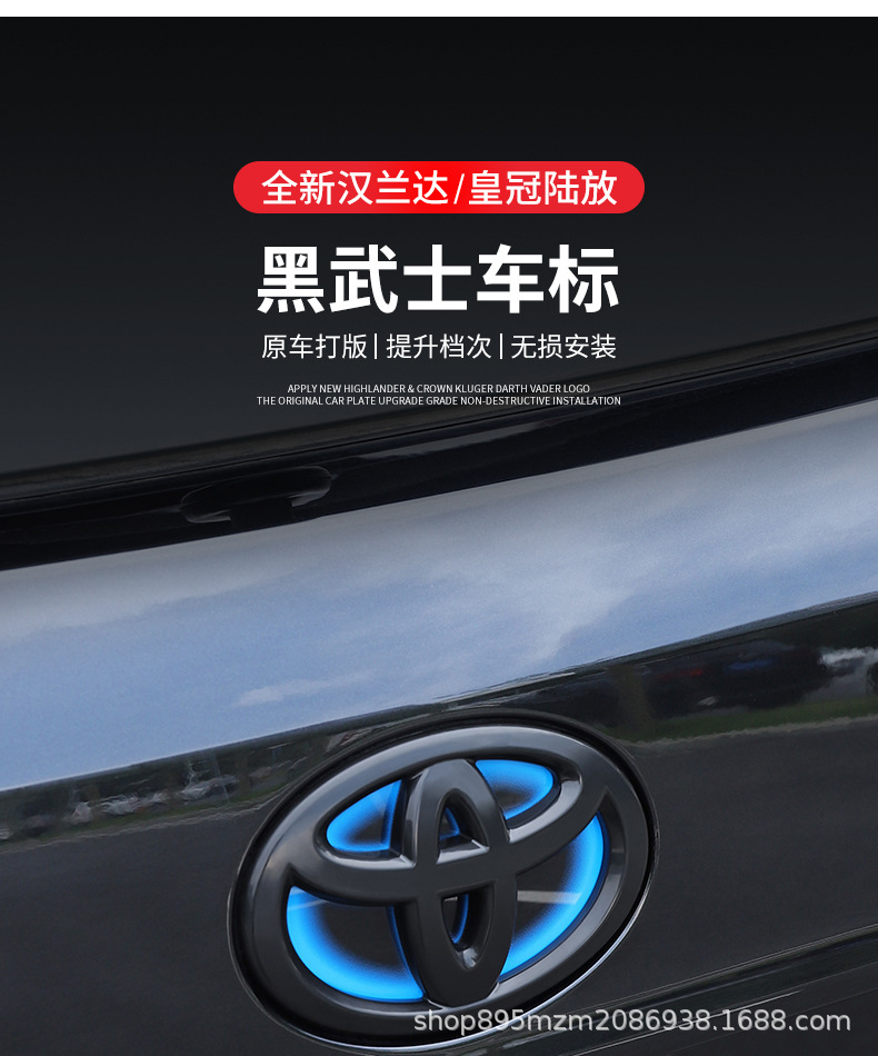 Suitable for New Highlander Black Car Logo, Bright Black Tail Logo, Wheel Logo, Crown Land Release Special Black Warrior Modification