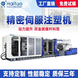 注塑机;塑机辅机