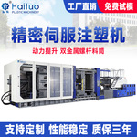 厂家直销精密伺服注塑机全自动注塑成型50T-2800T现货供应3年保修