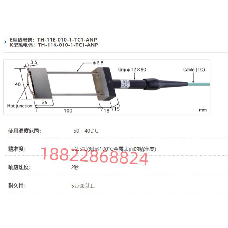 日本ANRITSU安立温度计传感器TH-11E TH-11K-015-1-TC1-ASP/ANP