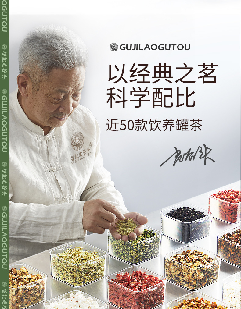 Chrysanthemum Goji Cassia Seed Herbal Tea Blend with American Ginseng Dendrobium Reishi Red Date 400g preparation