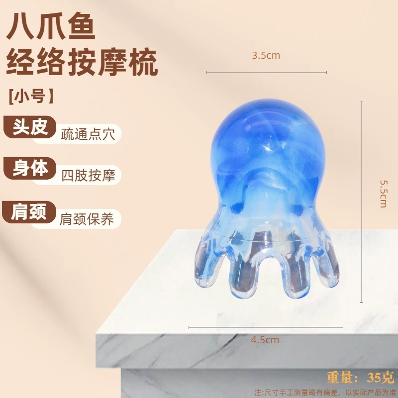 Pein de masaje de pulpo de resina de salud cuero cabelludo cepillo de meridianos de octopus herramientas de masaje de salud de medicina tradicional china dientes grandes pein de pulpo