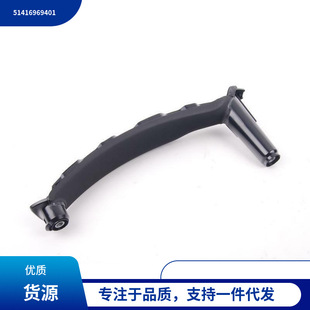 51416969401 for BMW E70 X5 left rear door armrest handle black non-stick hand