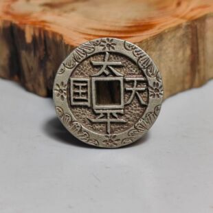 Engraved White Copper Coins, Taiping Heavenly Kingdom Holy Treasure Coins, Imitation Bronze Coins, Collection of Coins, Wholesale
