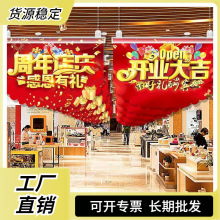 店铺开业装饰布置商场超市挂旗海报典活动氛围盛大开业吊旗