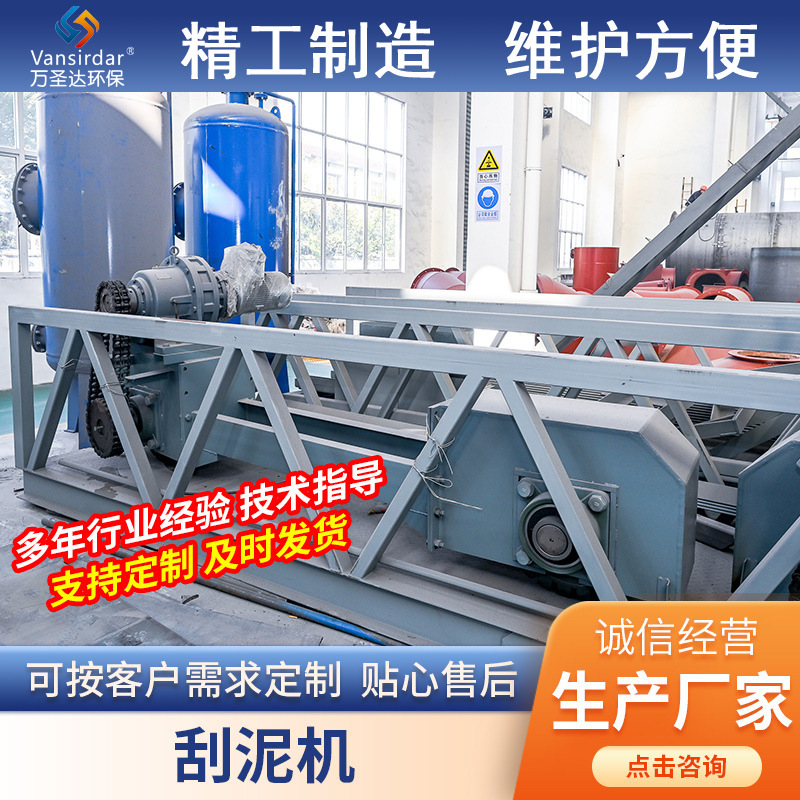 悬挂式中心传动刮泥机 ZBG周边传动刮吸泥机 污水处理设备刮泥机