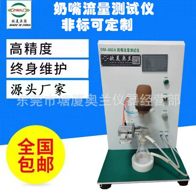 Соска для измерения расхода всасывания машина также может быть использована для измерения безопасности отверстия для соски для детей