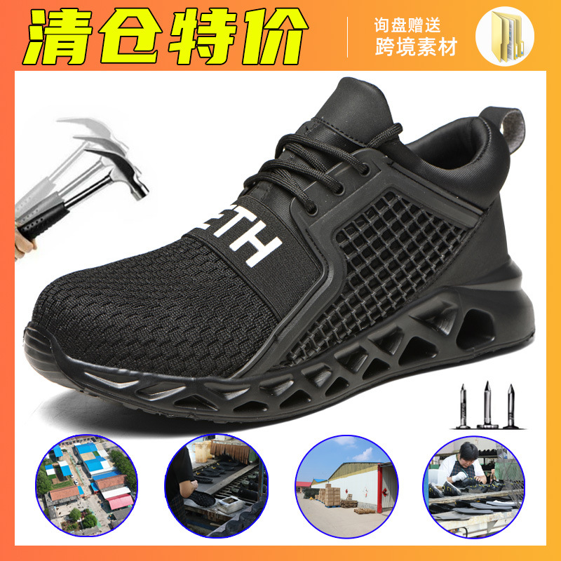 夏季飞织透气网面安全鞋夏四季轻柔工地防护鞋防砸防刺穿劳保鞋男