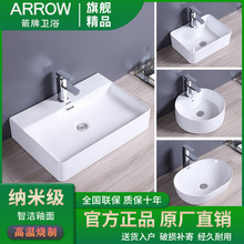 箭᷂牌台上盆家用新款卫生间陶瓷椭圆方形洗脸盆嵌入式洗漱盆酒店