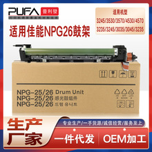 �m��NPG26����2870����IR3235 3245 3035�ļ�3570 3530 6570 3025