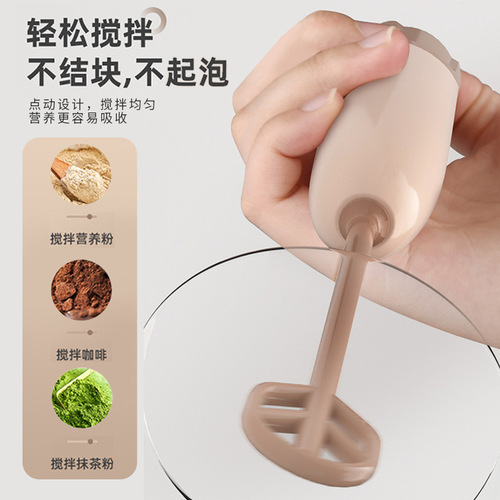 Mini electric milk powder stirrer extension rod baby milk powder stirrer manual milk regulator milk coffee maker