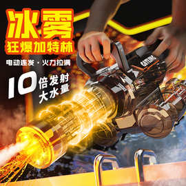 抖音同款冰雾加特林电动水枪喷雾爆闪旋转连发大容量水炮玩具批发