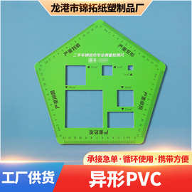 塑料异形卡片定 做文具宣传PVC广告尺子非标创意挂牌PVC台卡立牌