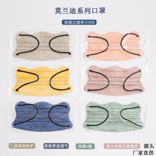 V-face three-layer eye-protecting butterfly-shaped face slimming disposable protective mask in macaron and Morandi color schemes