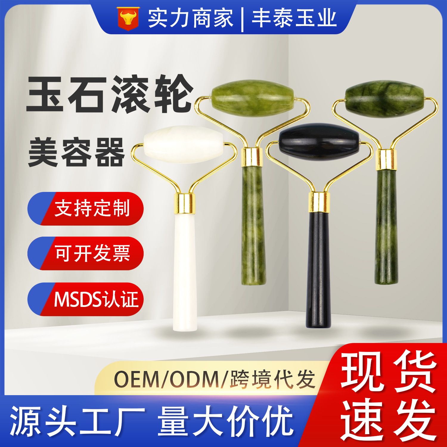 Jade black Xiuyu eye wheel zinc alloy bracket style massage beauty instrument factory support wholesale