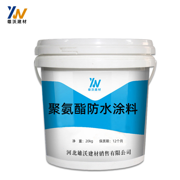 聚氨酯防水涂料河北屋顶弹性涂料单组分水性聚氨酯防水涂料