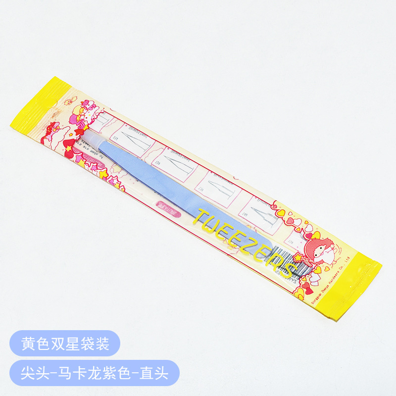 1.0 뾰족한 마카롱 퍼플 스트레이트 (노란색 쌍둥이 가방)