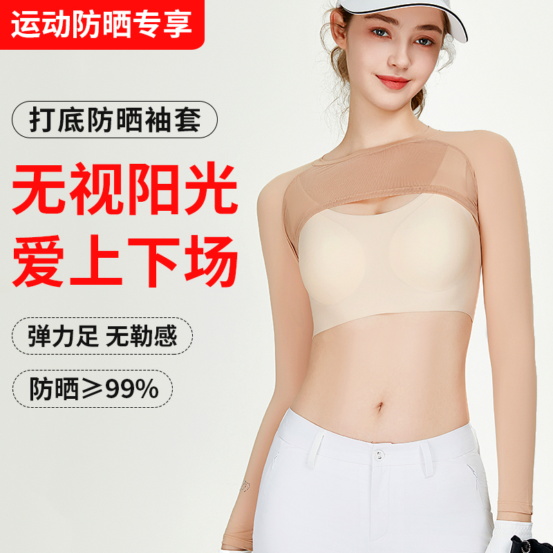 Golf Clothing Base Layer with Raglan Sleeves, Outdoor Skin-Feel Long-Sleeve Breathable Ice Silk Base Shirt