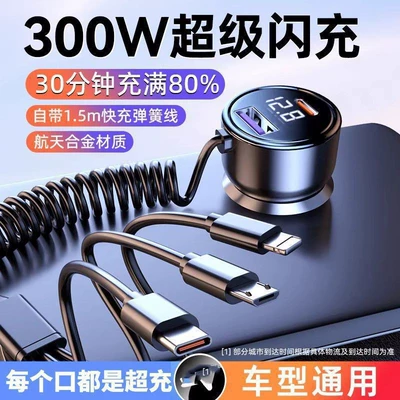 Car charger with one-to-three cigarette Mobil şarj cihazları - standard-version-qc40-full-protocol-3-in-1-cablespeed-up-by-100