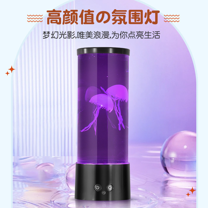 跨境爆品水母灯led创意装饰台灯护眼氛围灯家居卧室小夜灯工厂|undefined