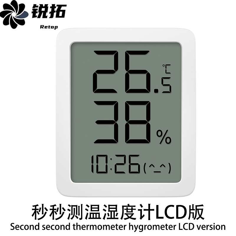 秒秒测温湿度计LCD版  监测温湿度变化便携室内高精准数字传感器