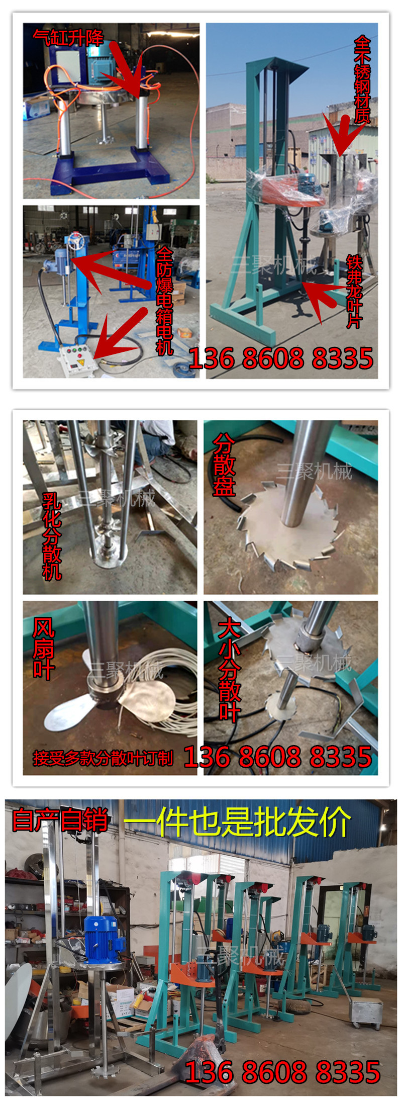 分散机详情3.jpg