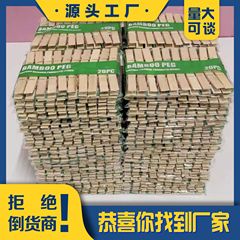 竹クリップ洗濯クリップ家庭用強力な木クリップ日焼けクリップ服クリップ防風大鵬クリップ写真