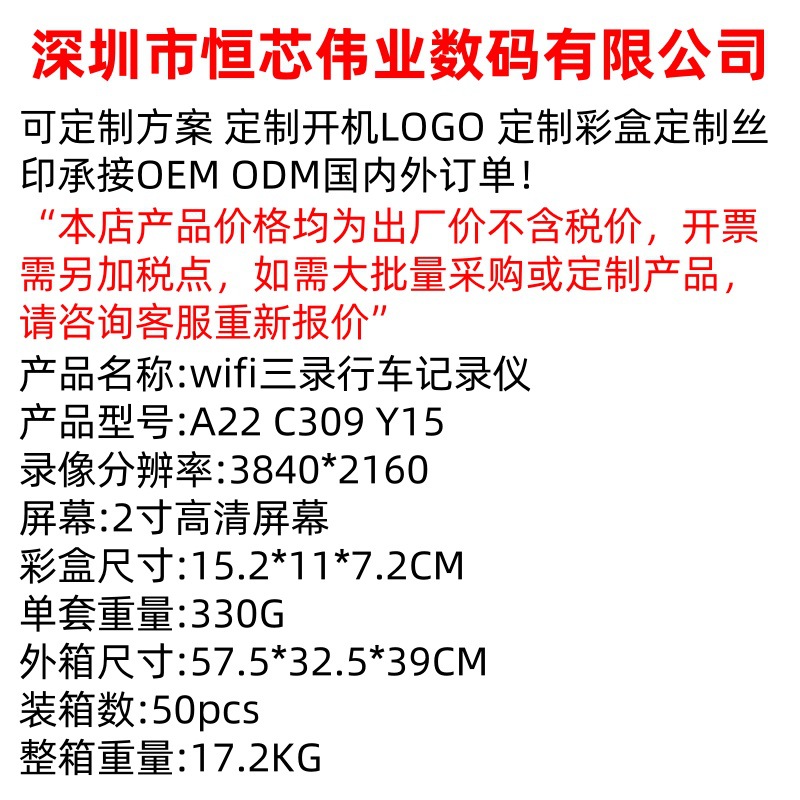 Cross-Border New C309 Driving Recorder Hd Reversing Image Three-Lens Car Parking Car Recorder