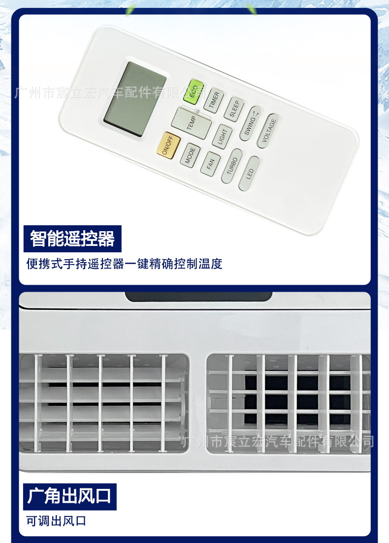 Manufacturer's New Car Heating and Cooling Electric Air Conditioner 12V24V Dual Temperature Roof Truck Rv Dining Car Parking Air Conditioner