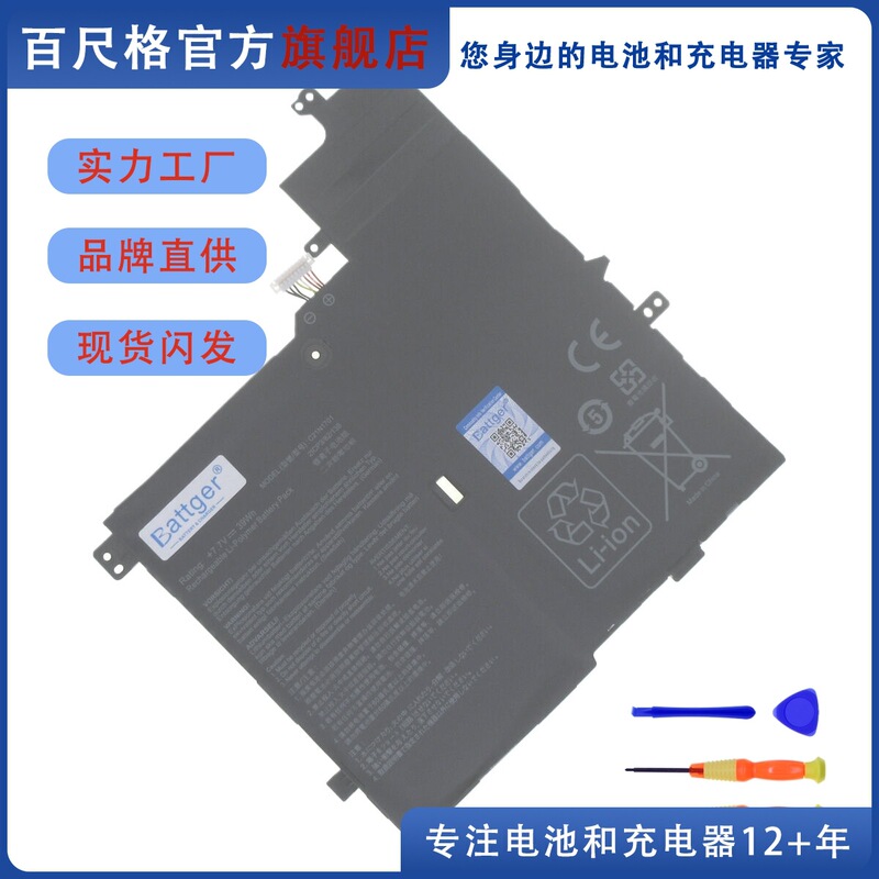 Suitable for Asus Vivobook S14 S406Ua X406U V406Ua C21N1701 Battery