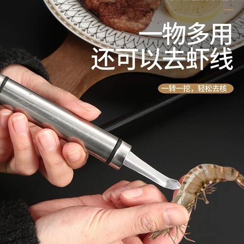 Stainless steel shrimp vein remover, longan core remover, peeler, meat separator, shrimp stomach removal tool, household lychee and longan splitter
