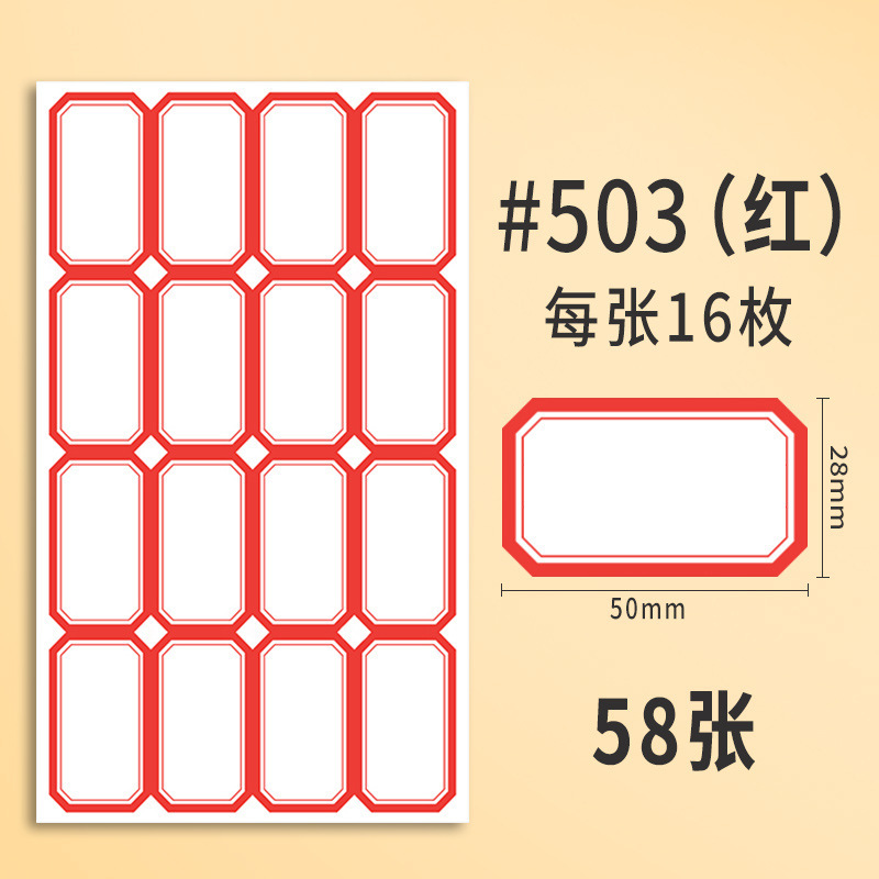 【58枚入り】粘着性ラベルから紙を取ります。|undefined