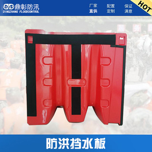 L-Shaped Wholesale Abs Modular Outdoor Water Barrier Flood Control Underground Garage Water Blocking Board Waterproof Emergency Water Barrier