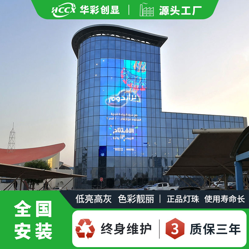 Прозрачный светодиодный экран Shenzhen Huacai Chuangxian p3.91-7.82