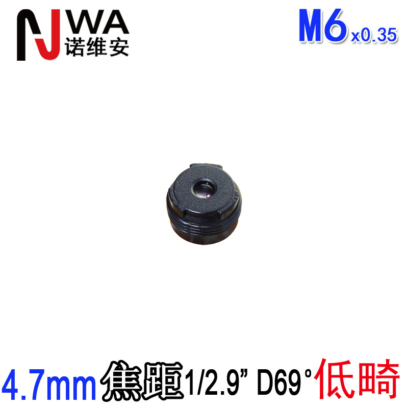 M6接口4.7mm焦距手机镜头人脸识别面部扫描1/2.9对角69度门禁门铃