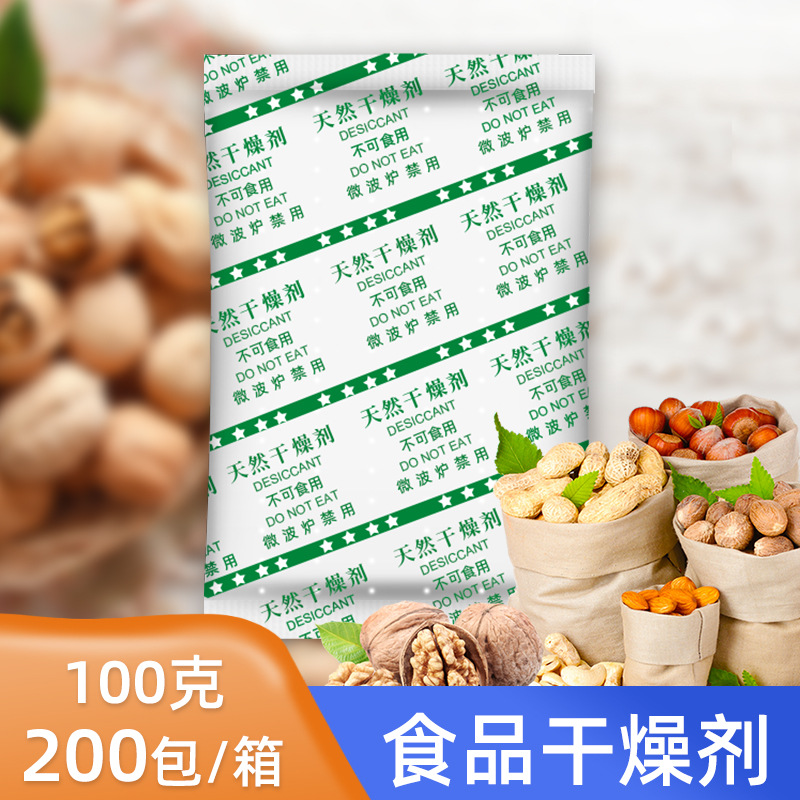 100g food mineral Desiccant Moon Cake Cakes and Pastries Expansion food Dry Fruits Roasting Medicinal material Moisture-proof waterproof Anti-oil