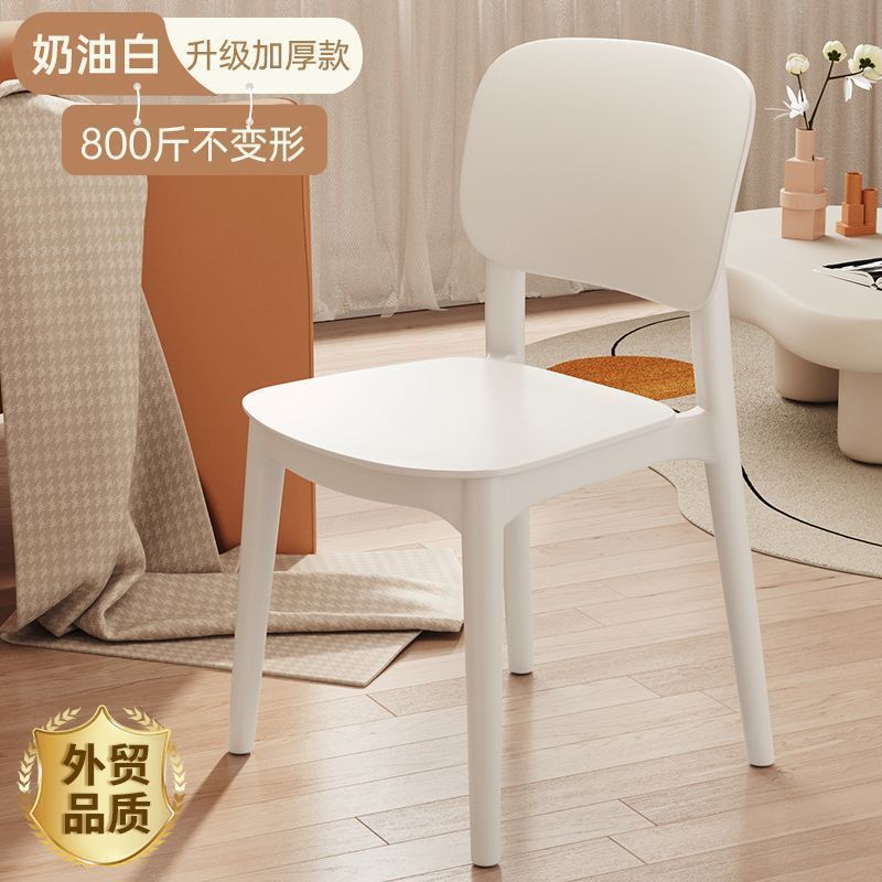 家庭用スツール、背もたれ付きプラスチック厚みのある椅子、積み重ね可能、長時間座っても快適、シンプルな業務用レストランのダイニングチェア|undefined