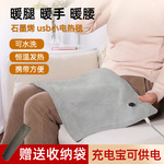 石墨烯USB电热毯盖腿办公室小加热毯充电宝户外露营车载暖腿神器