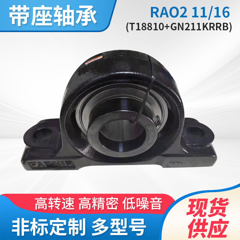 供应TIMKEN轴承带座G1112KRRB+COL原产现货