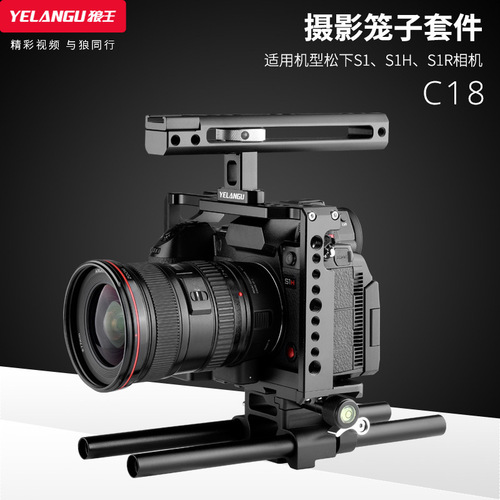 Applicable to S1HR camera rabbit cage SLR camera rabbit cage hand camera support camera motion accessories