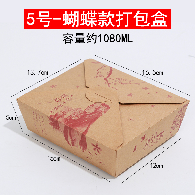 フライドチキンクラフト紙包装箱揚げ物チキンウィングチキンポップコーン軽食サラダフライドポテトスナック包装箱|undefined