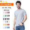 German BYB0001 man shirt summer Solid Easy Short sleeved coverall T-Shirt customized LOGO