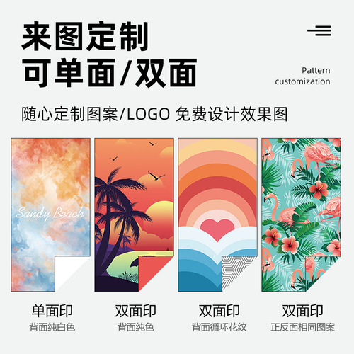 Beach Towel Double Sided Fleece Water Absorbent Swimsuit Super Fine Fiber Beach Towel Printed Quick Dry Sports Towel