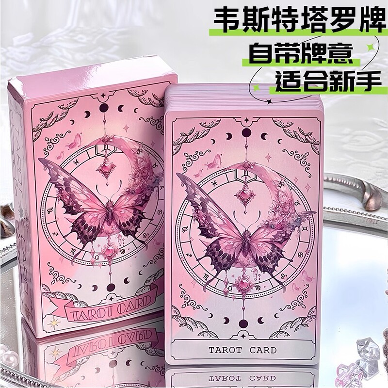 West's Classic High-Looking 78-Piece Tower Table Luo's New Original Learning Tower Card Pink Butterfly Card