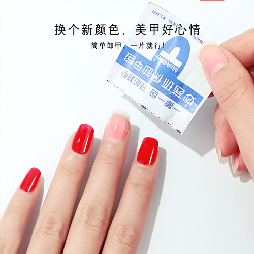 Miaoqian nail removal bag environmentally friendly nail removal tablets disposable manicure towel nail removal tool 200 pieces factory direct sale