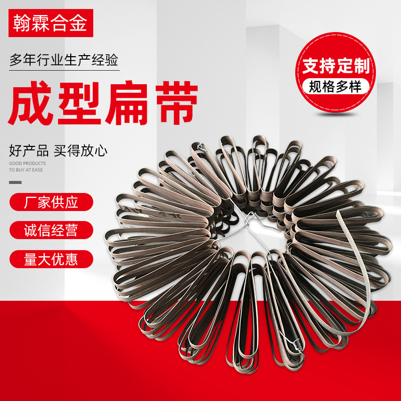 厂家直供 1000°高温铁铬铝电热扁带 使用时间长 按要求加工成型