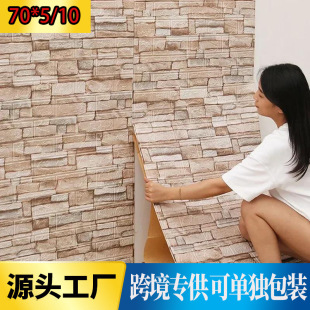 Continuous roll wallpaper wallpaper self-adhesive wallpaper wallpaper 3d three-dimensional anti-collision wall stickers waterproof moisture-proof cement wall stickers