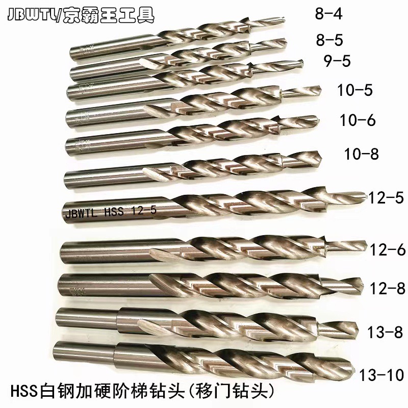 厂家供应木工斜孔钻头直柄麻花台阶钻高速钢变径钻头套装