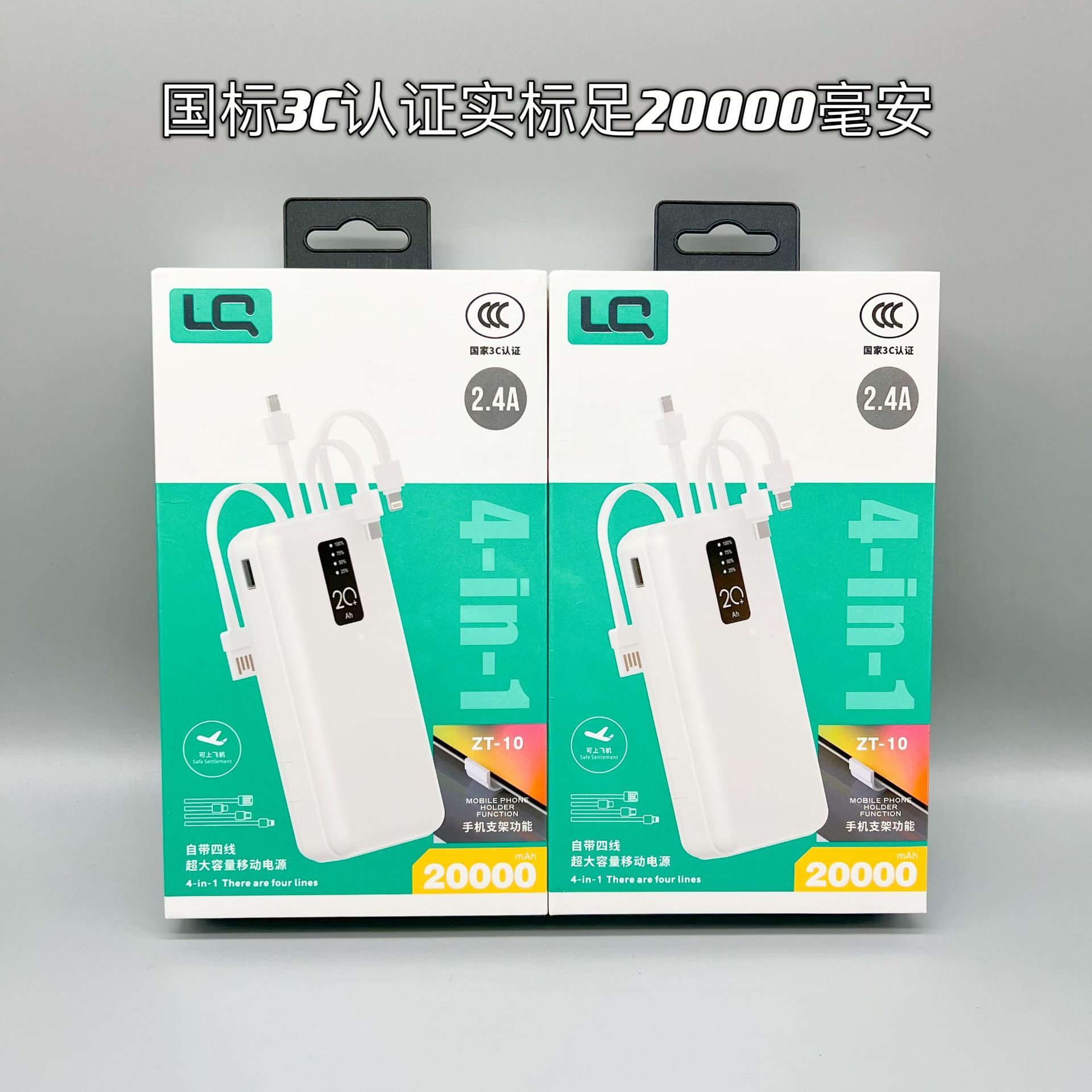 Large-Capacity Real Standard 20000 Mah Power Bank 3C Certified with Four-Wire Polymer Multi-Function Mobile Power Supply