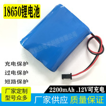 18650锂电池11.1V12V医疗仪器玩具扫地机监控吸尘器灯饰电池